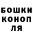 ГАШИШ Cannabis Sofiya BARANOVA