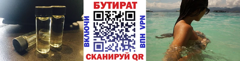 цены наркотик  Петровск-Забайкальский  БУТИРАТ жидкий экстази 