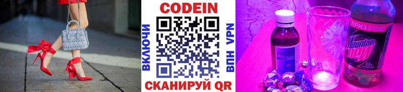 сколько стоит  Петровск-Забайкальский  Кодеиновый сироп Lean Purple Drank 