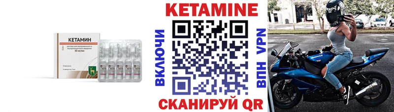 купить   Петровск-Забайкальский  Кетамин ketamine 