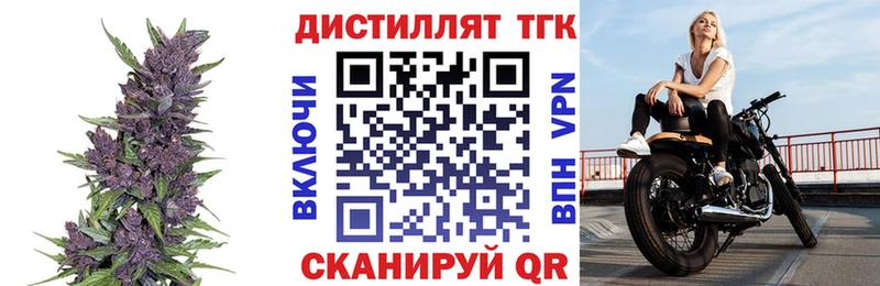 Дистиллят ТГК жижа Петровск-Забайкальский